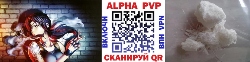 А ПВП Crystall  Кунгур 