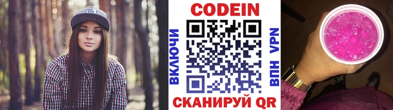 закладки  Кунгур  Кодеин Purple Drank 