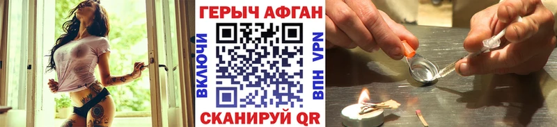 ГЕРОИН Heroin  Кунгур 
